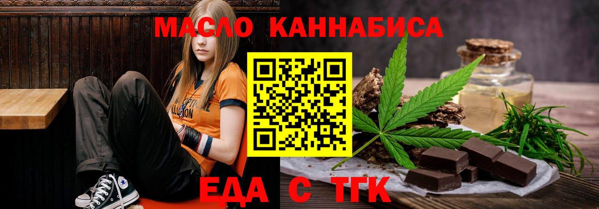 Canna-Cookies конопля  Вход с VPN  Бахчисарай 