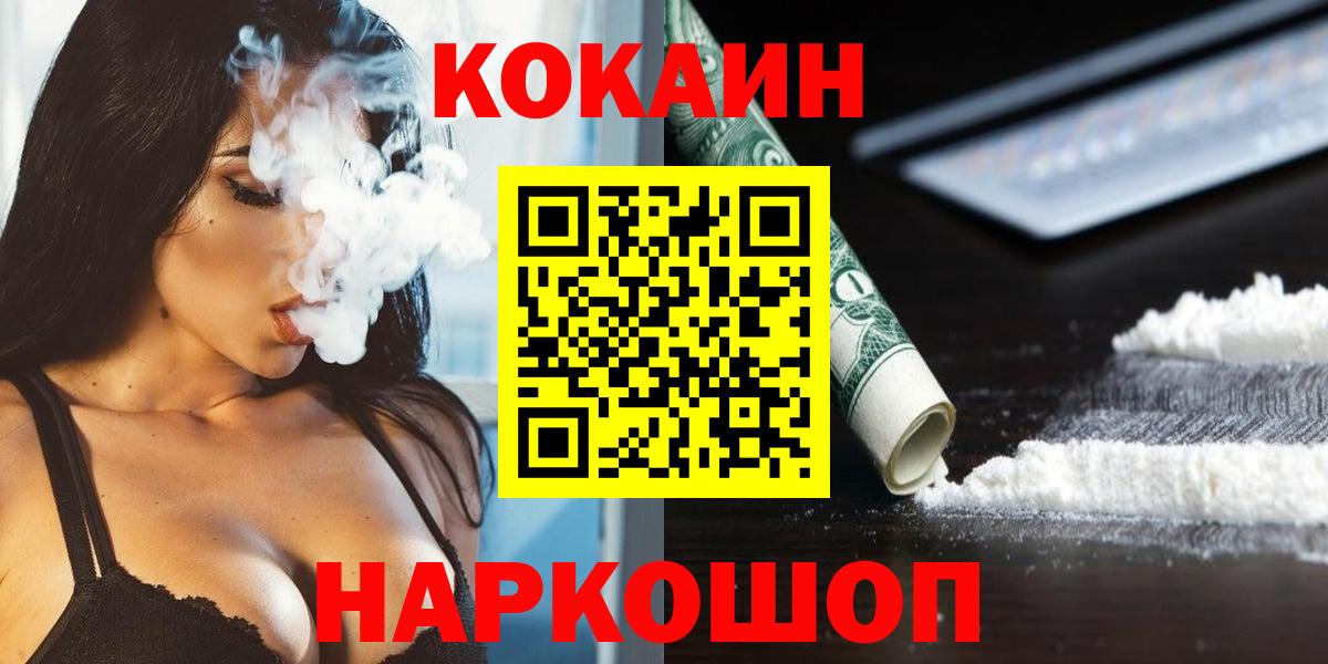 COCAIN FishScale  Вход с VPN  Бахчисарай  КОКАИН Перу 