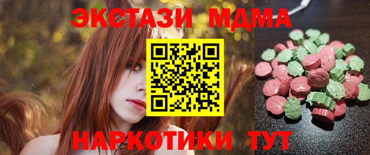 Ecstasy 250 мг Бахчисарай