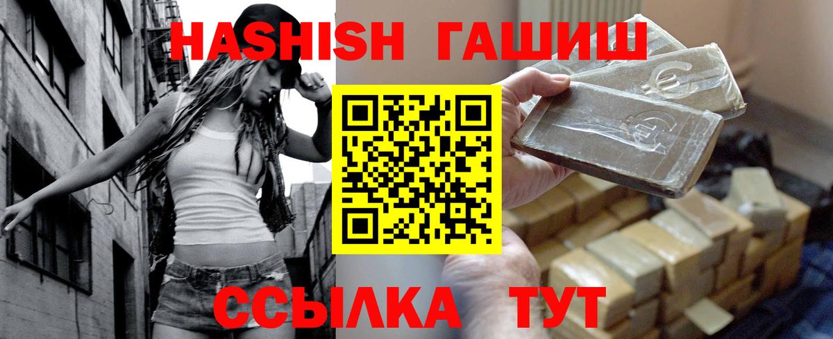 ГАШ VHQ  Вход с VPN  Бахчисарай  ГАШ индика сатива 