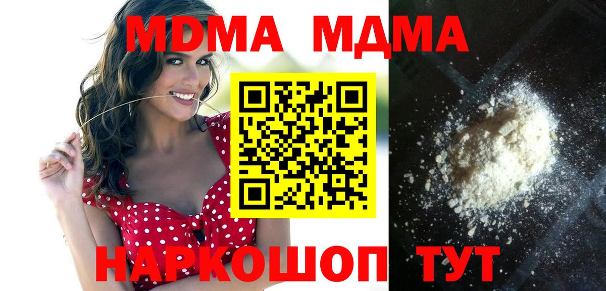 МДМА crystal Бахчисарай