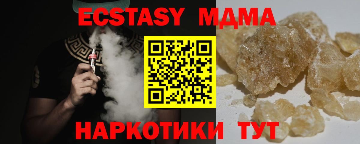 MDMA молли  MDMA Molly  Бахчисарай  MDMA  Вход с VPN 