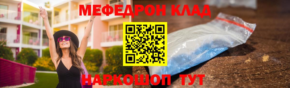 Бахчисарай  Меф  Вход с VPN  Мефедрон мяу мяу  МЕФ VHQ  МЕФ 