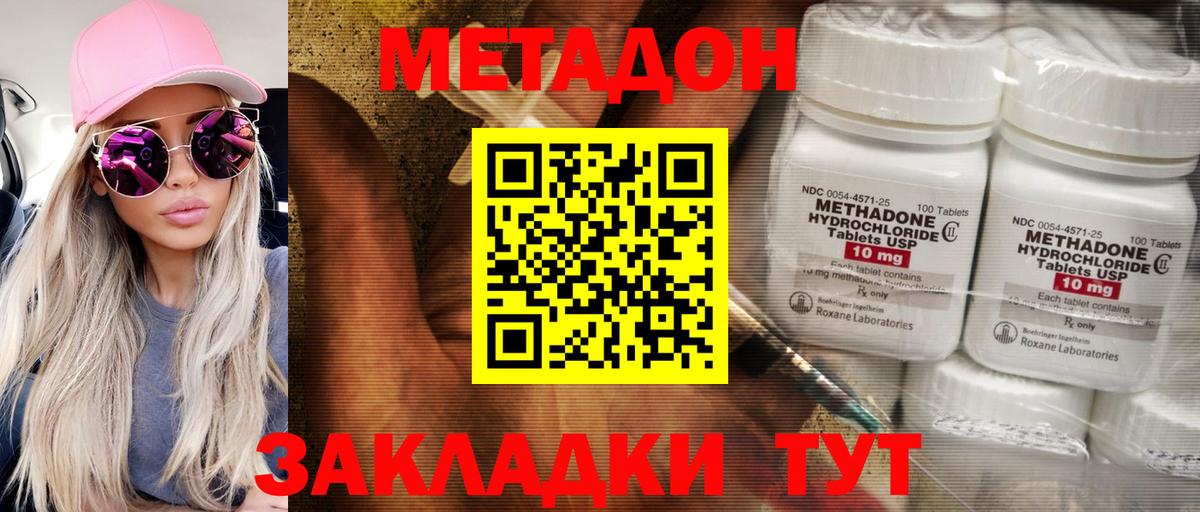 Метадон кристалл  Вход с VPN  Бахчисарай 