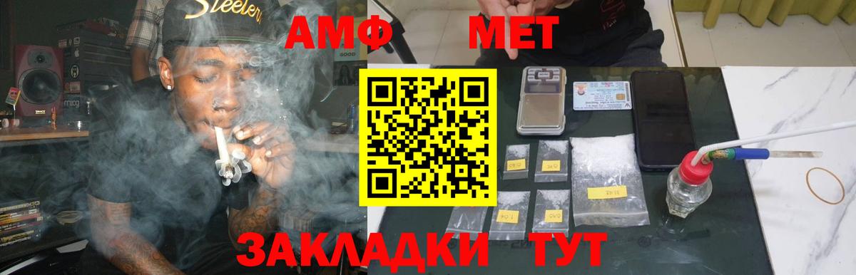 Первитин кристалл  МЕТАМФЕТАМИН  Вход с VPN  Бахчисарай  Первитин кристалл 