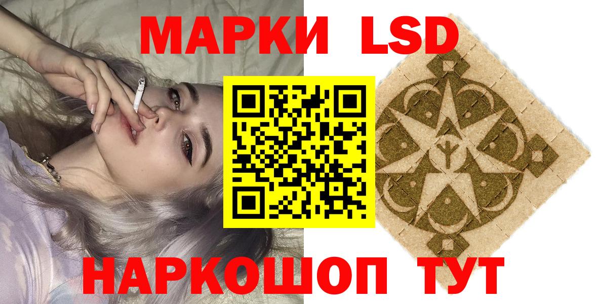 Бахчисарай  Марки 25I-NBOMe  Наркотические марки 1500мкг  Вход с VPN  Наркотические марки 1500мкг 